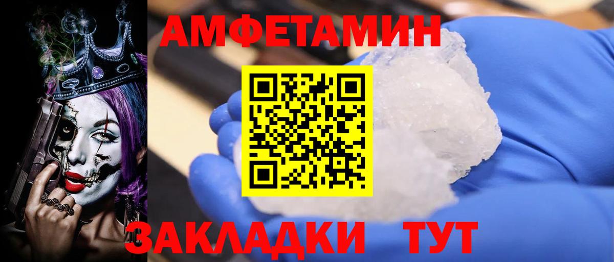 Сыктывкар  АМФЕТАМИН Розовый  Амфетамин  Вход с VPN 