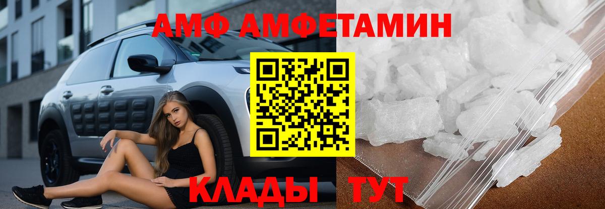 АМФ 98% Сыктывкар