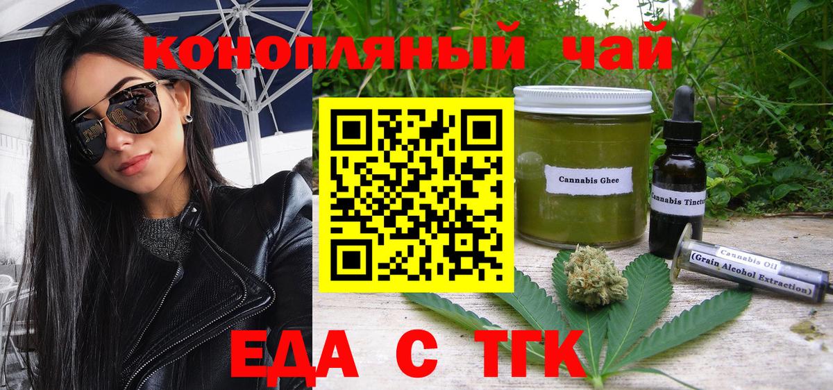 Cannafood конопля  Вход с VPN  Сыктывкар 