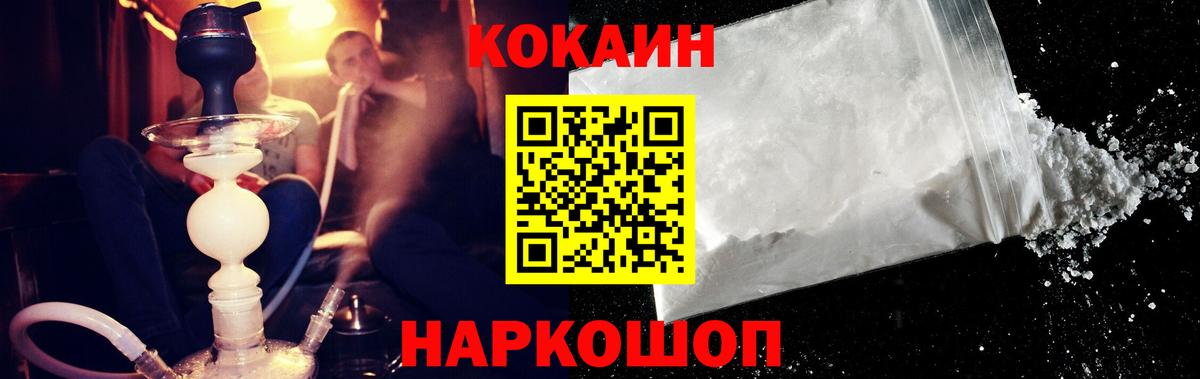 Cocaine Fish Scale Сыктывкар