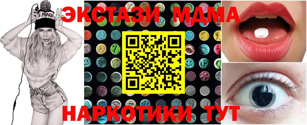 мега   Вход с VPN  Экстази  Сыктывкар  Экстази диски 