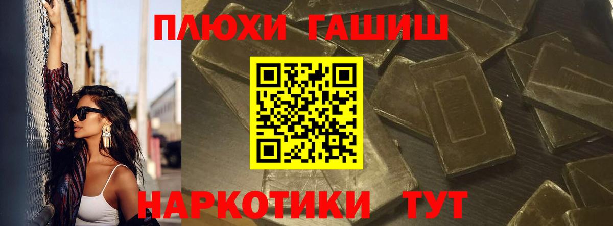Сыктывкар  Гашиш хэш  что такое   Вход с VPN  ГАШ 