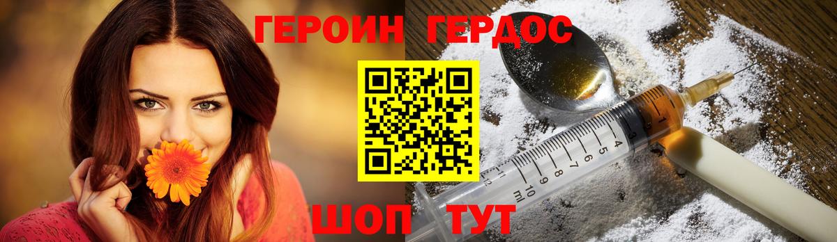 Героин Афган Сыктывкар