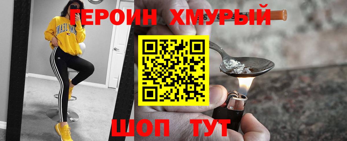 Сыктывкар  ГЕРОИН  Вход с VPN  ГЕРОИН гречка 