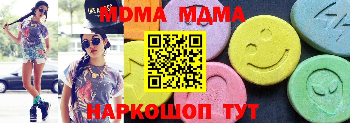 MDMA молли  Вход с VPN  Сыктывкар  МДМА crystal 