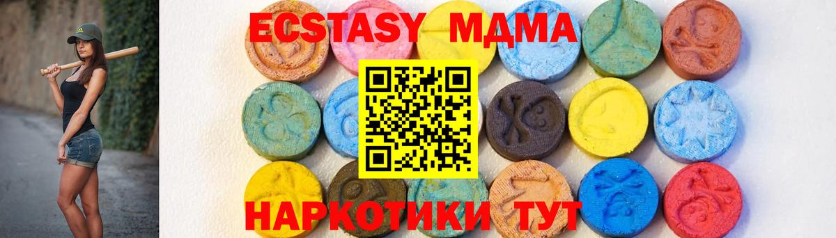 МДМА crystal Сыктывкар