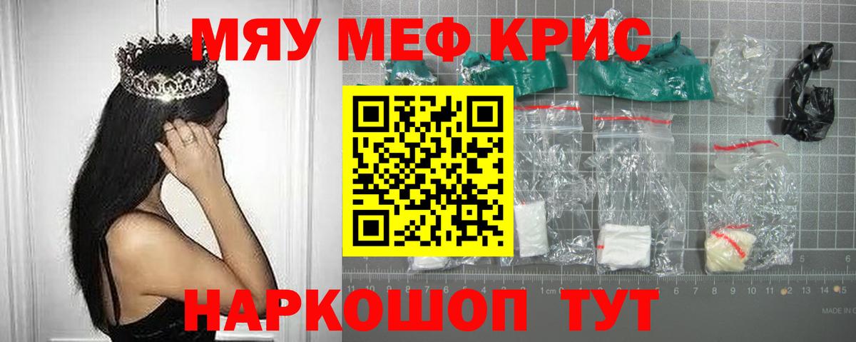 Сыктывкар  МЕФ mephedrone  Вход с VPN  Меф 4 MMC 