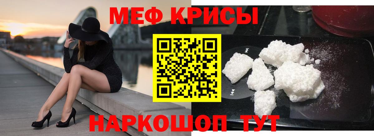 Меф мяу мяу мука Сыктывкар