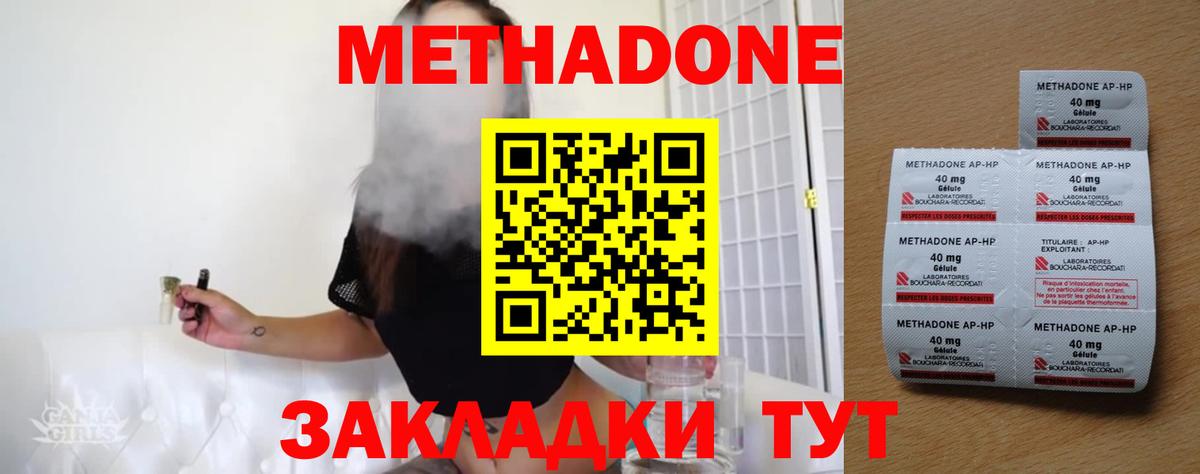 МЕТАДОН кристалл  Метадон мёд  Сыктывкар  Вход с VPN 