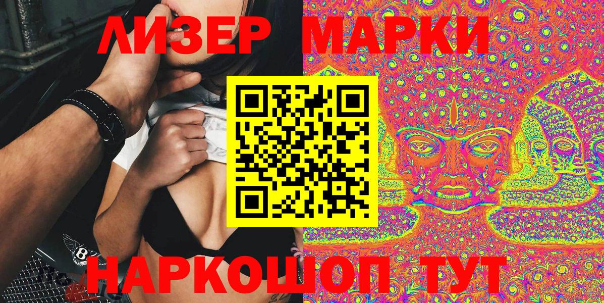 Сыктывкар  Марки 25I-NBOMe 1500мкг  Вход с VPN 