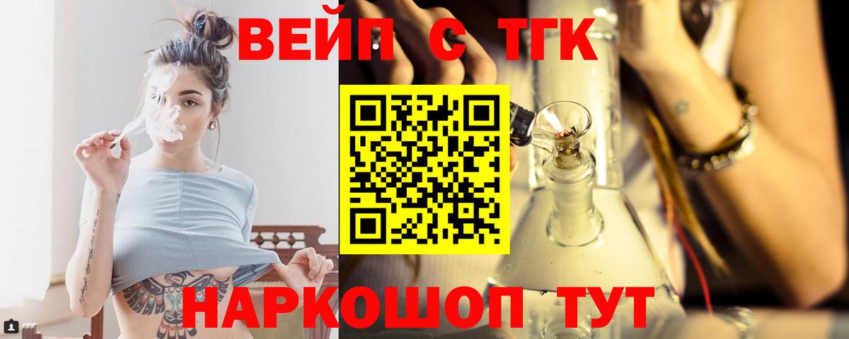 Сыктывкар  Дистиллят ТГК вейп  Вход с VPN  Дистиллят ТГК THC oil 